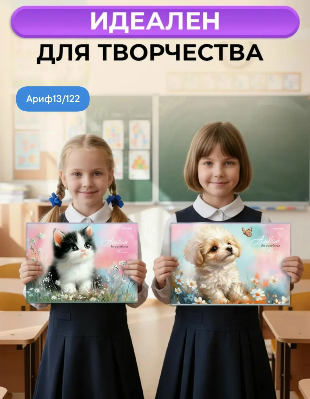 Альбом для рисования с пластиковой обложкой 40 листов — фото 5