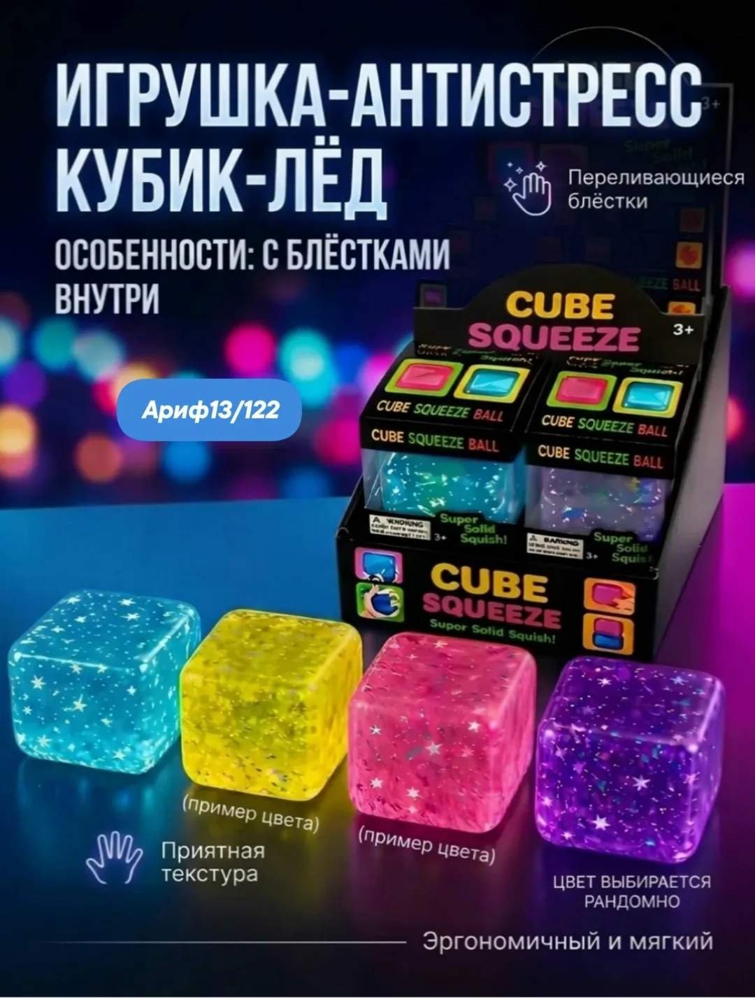 Игрушка для детей от 3 лет — фото 1