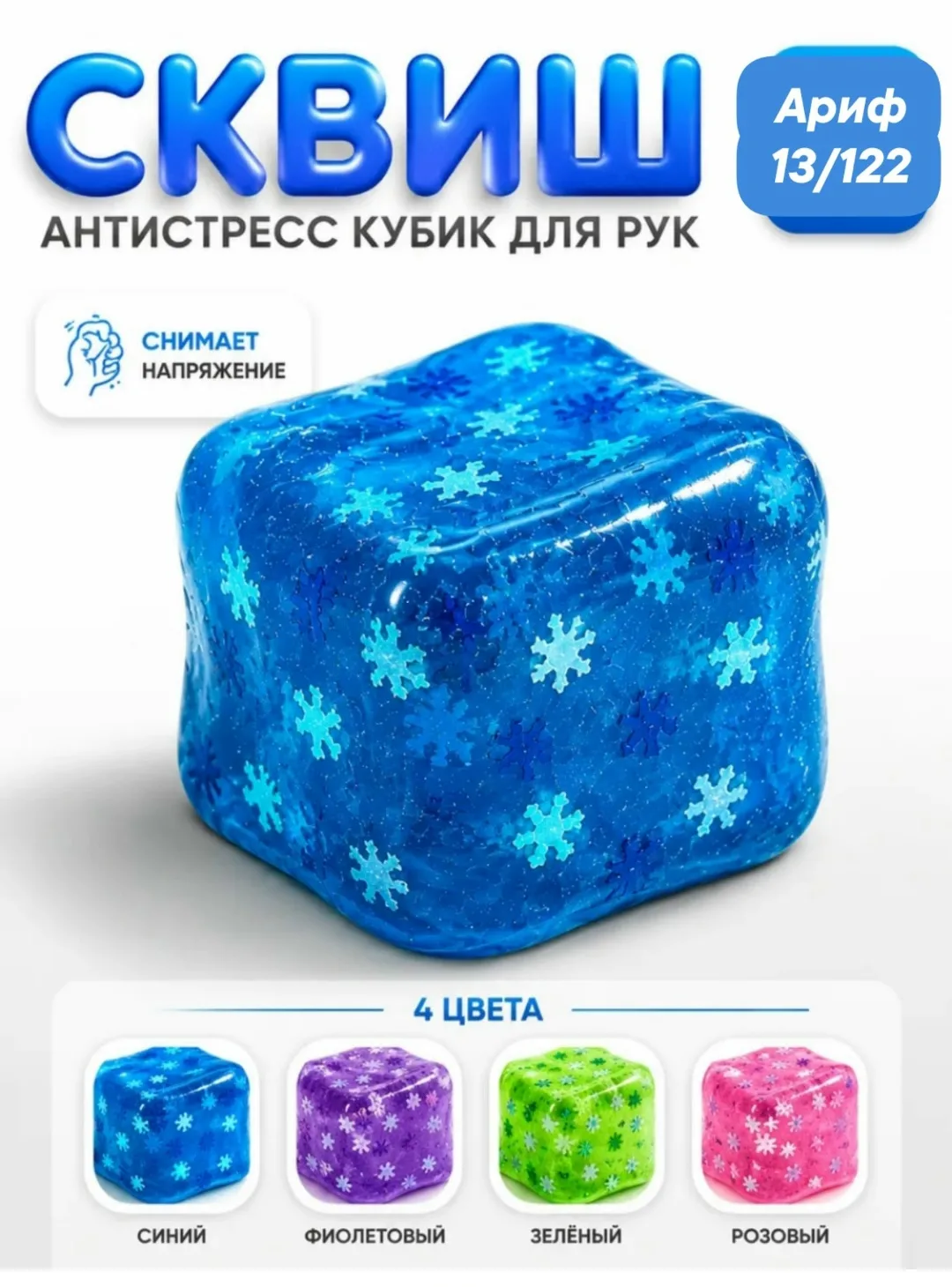 Игрушка для детей от 3 лет — фото 2