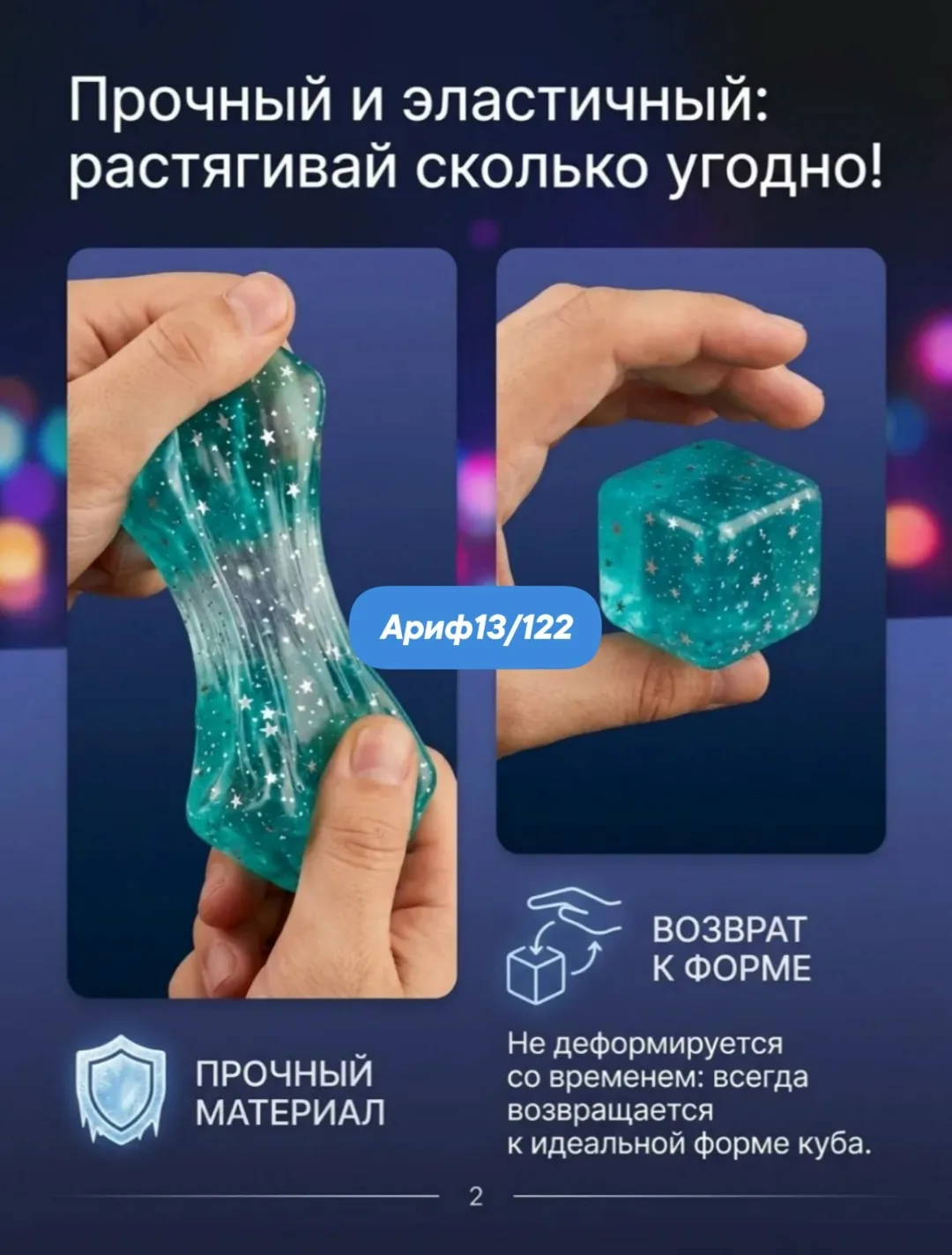 Игрушка для детей от 3 лет — фото 3