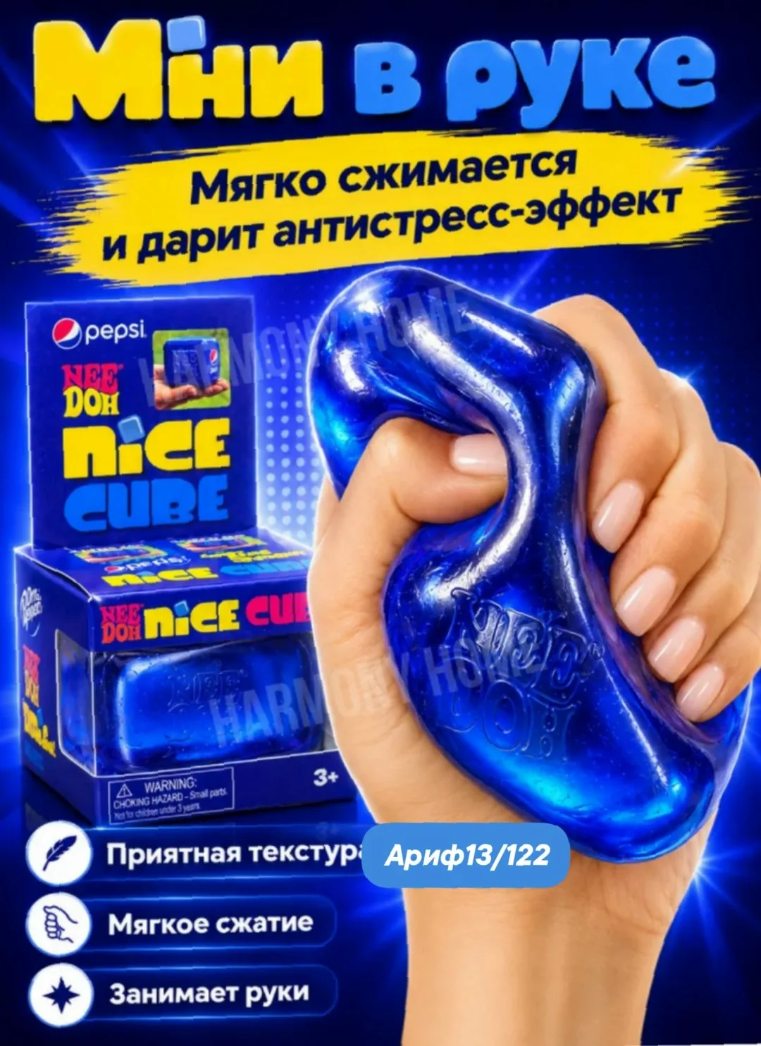 Кубик антистресс для детей 3+ — фото 3