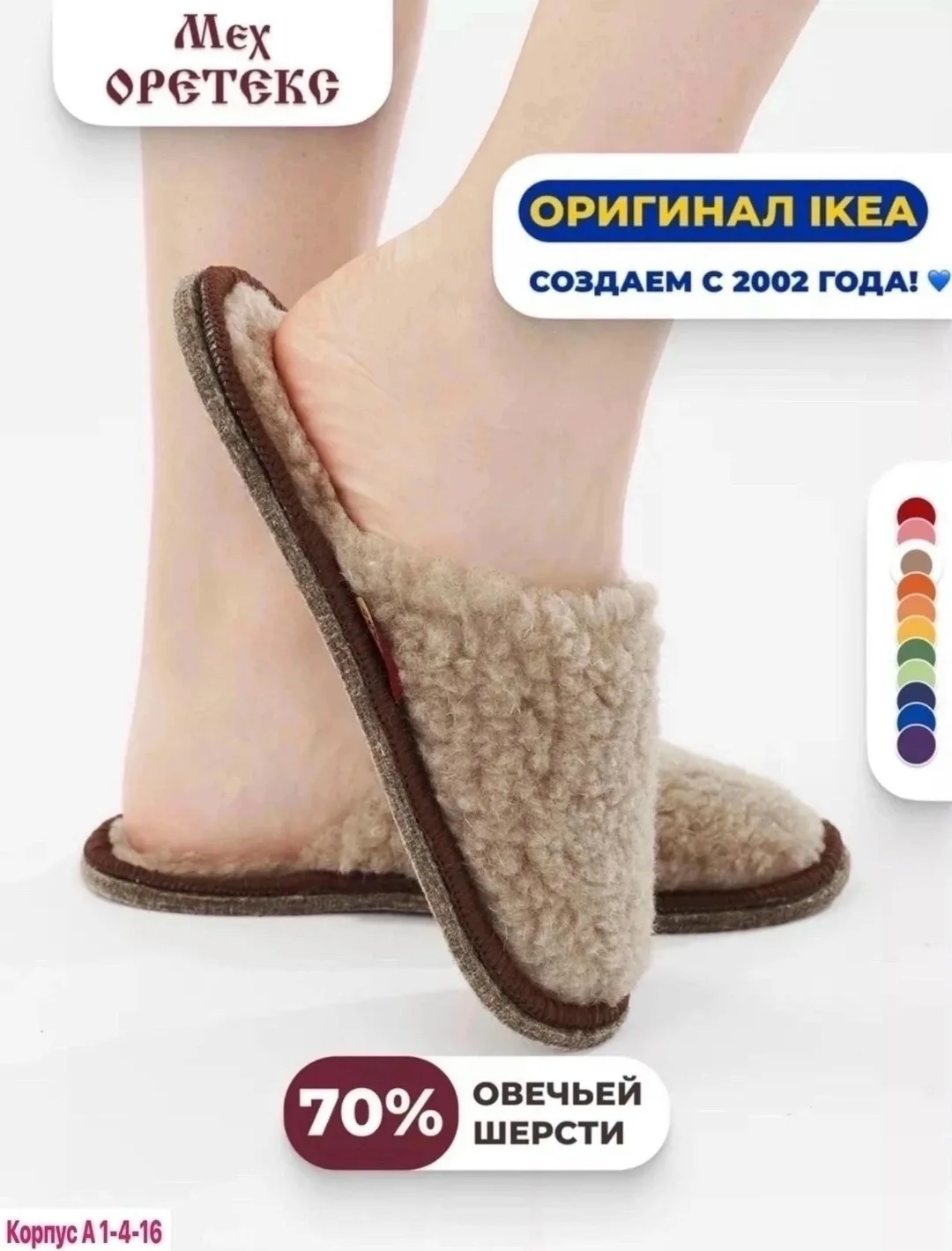 Домашние тапочки из овечьей шерсти — фото 4