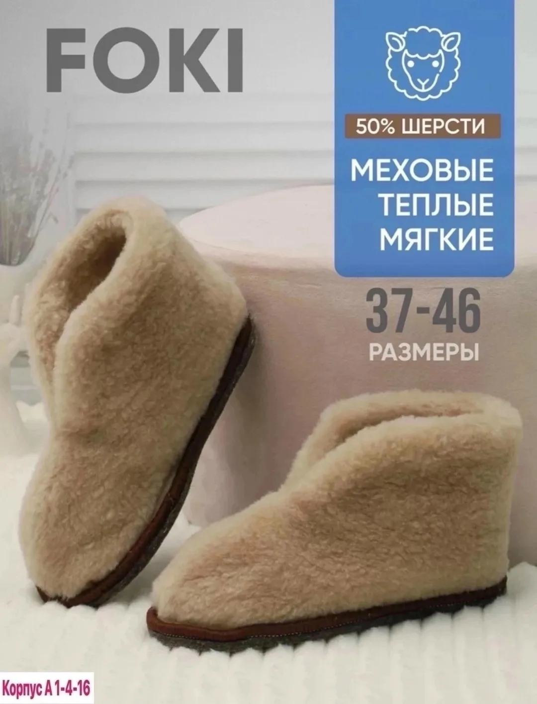 Домашние чуни — фото 8