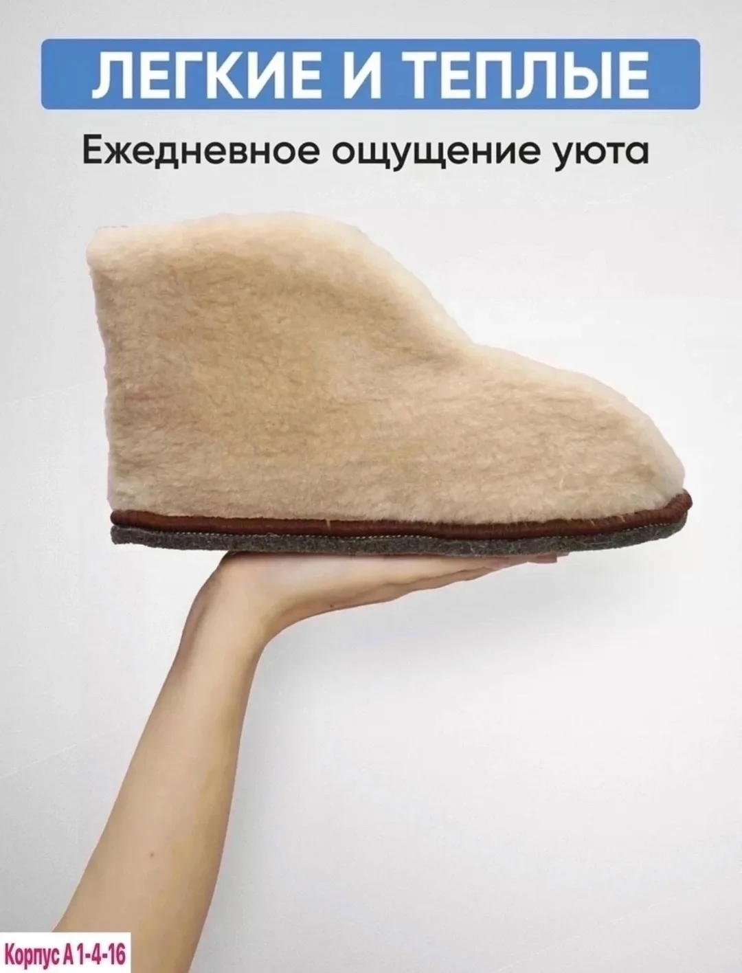 Домашние чуни — фото 9