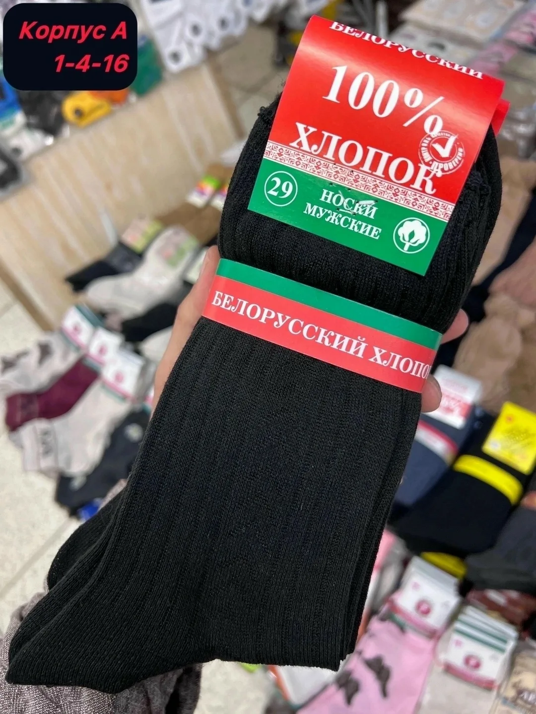 Носки мужские классик из 100 хлопка — фото 5