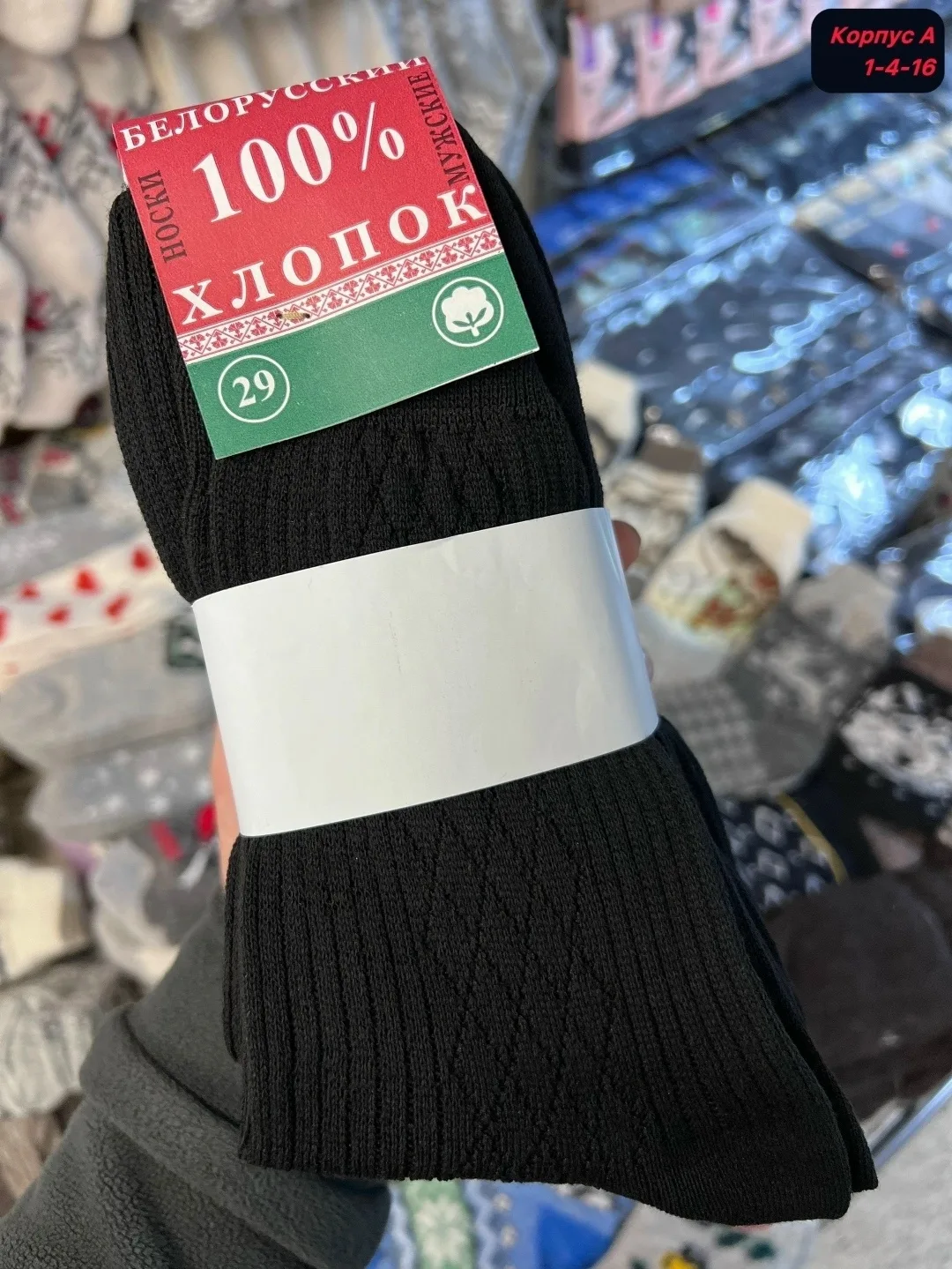 Носки мужские классик из 100 хлопка — фото 7