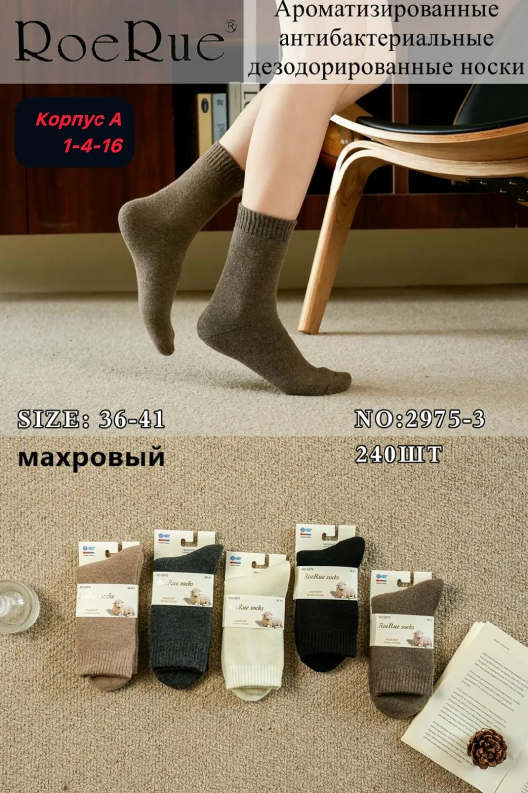 Женские термо носки из кашемира с шерстью махры — фото 1