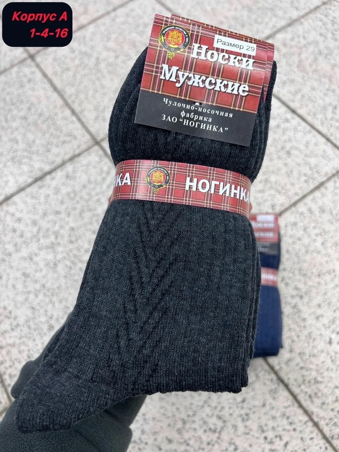 Носки мужские Серый — фото 3