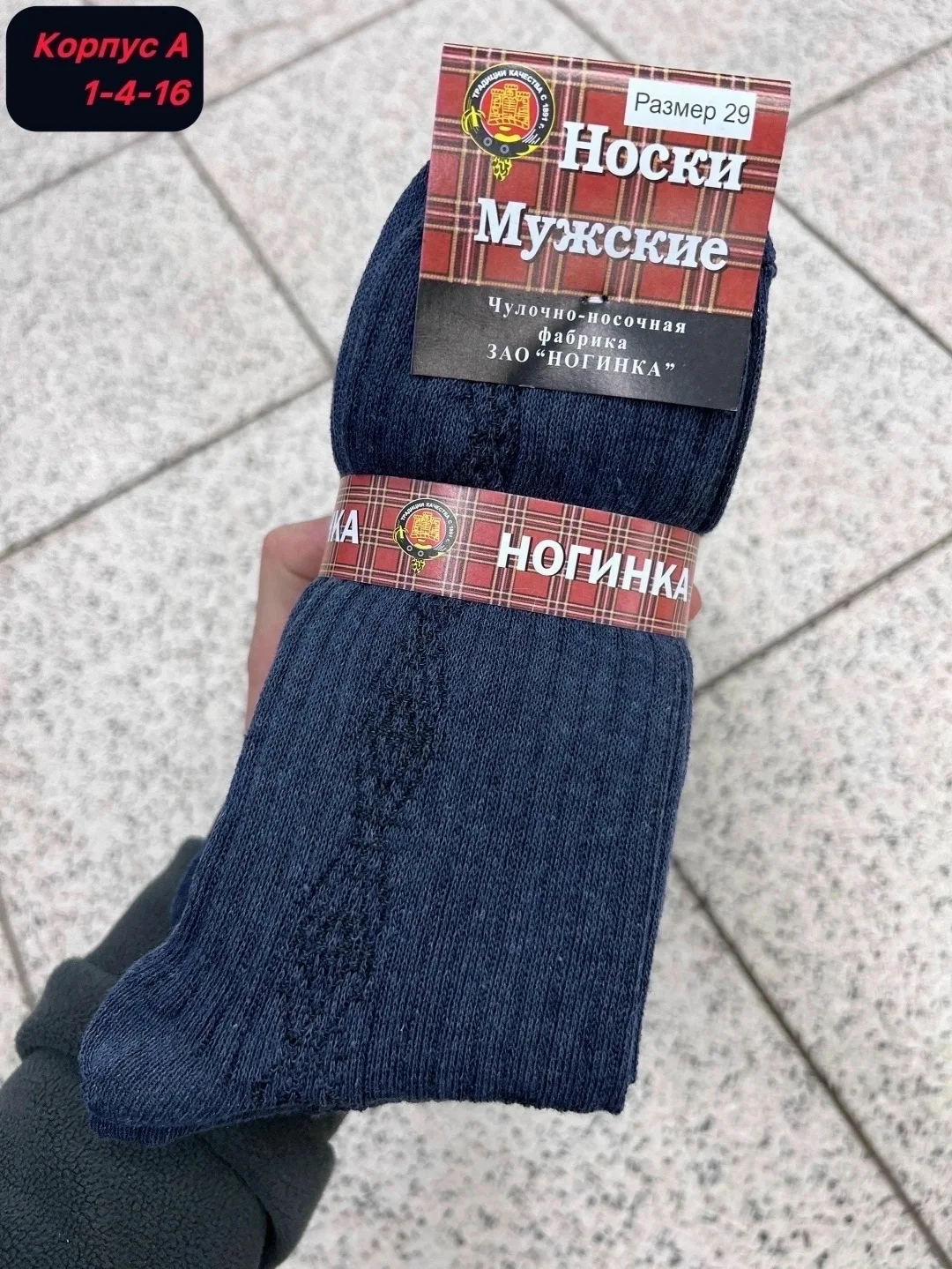 Носки мужские Серый — фото 4