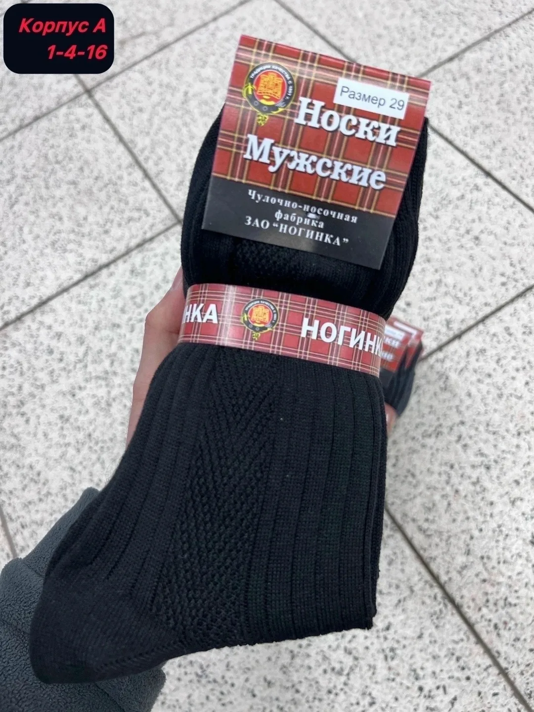 Носки мужские Серый — фото 6