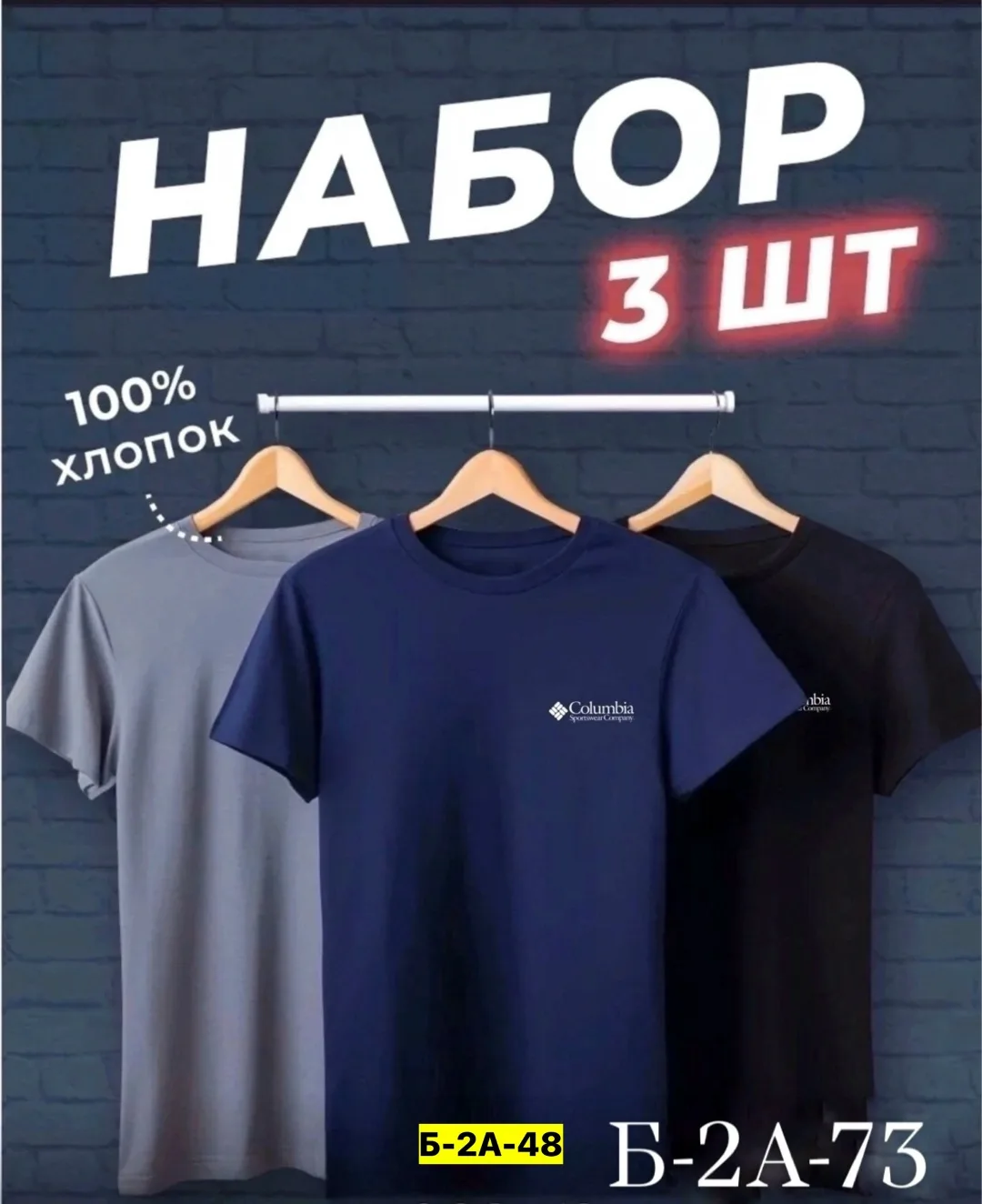 Мужская футболка из 100 хлопка — фото 1