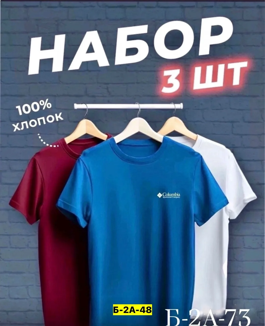 Мужская футболка из 100 хлопка — фото 5