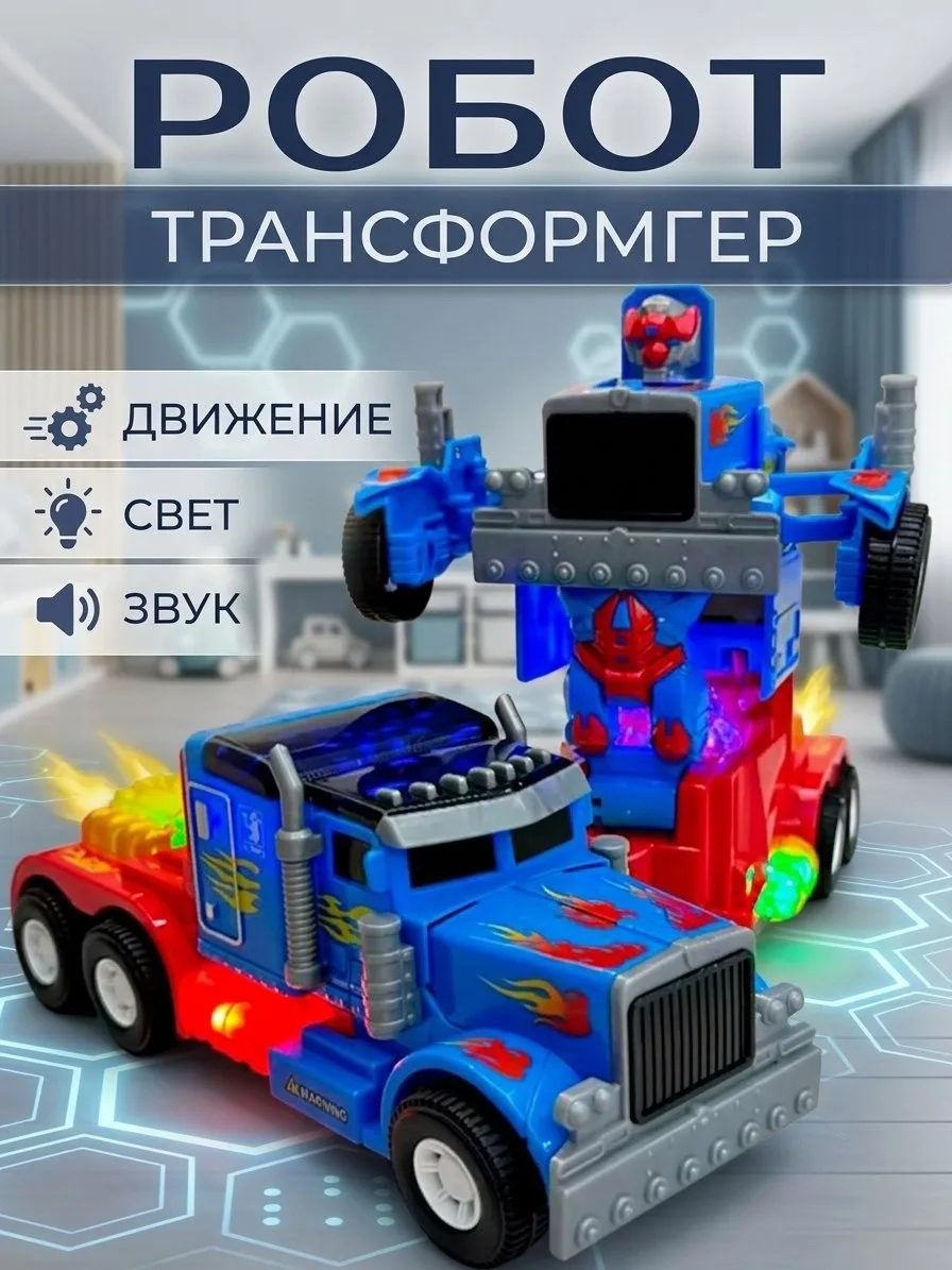 Машина-трансформер — фото 1
