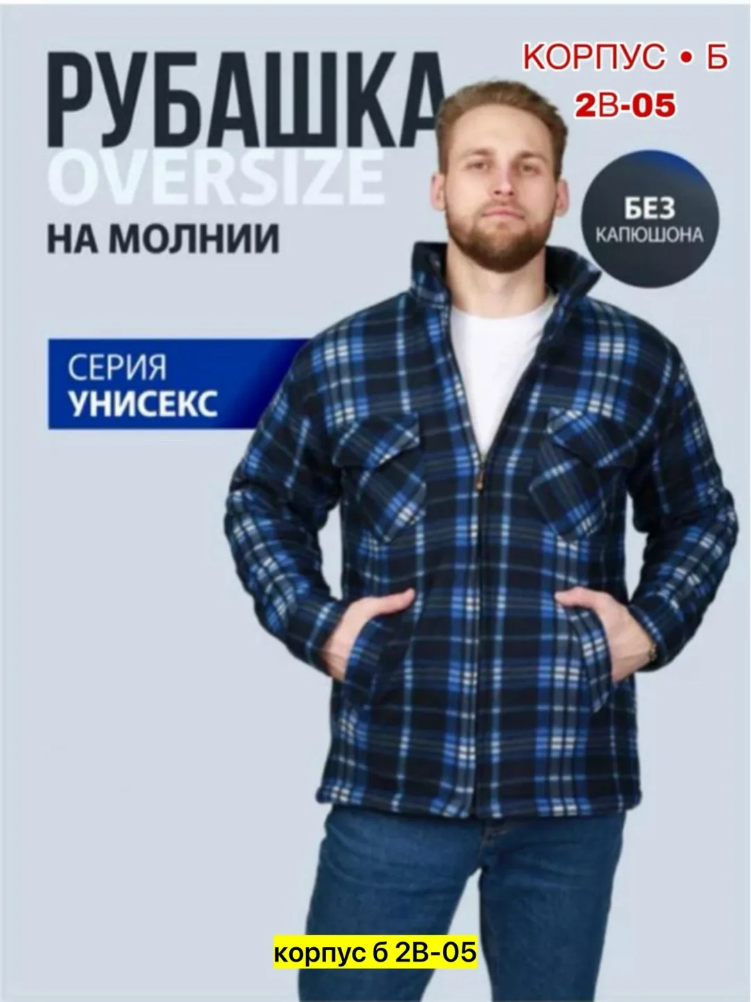 Рубашка для мужчин из искусственного меха — фото 3