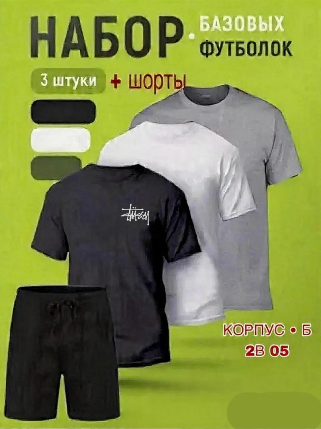 Костюм для мужчин — фото 4