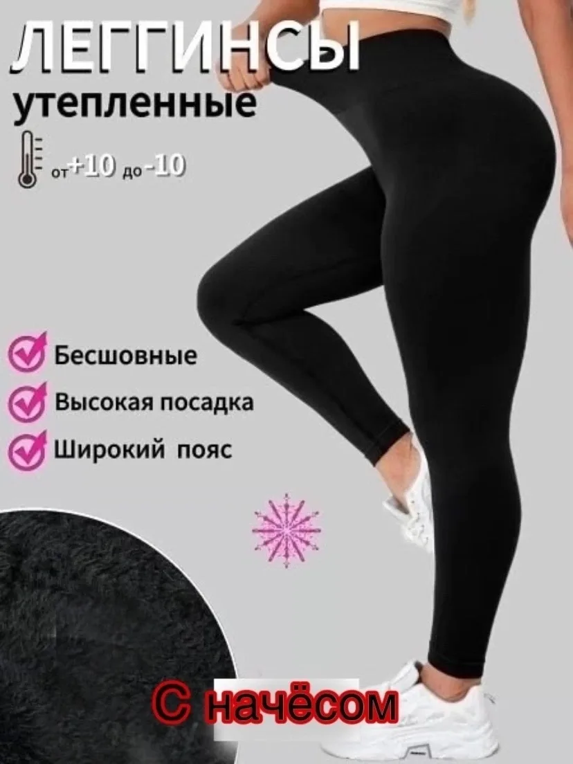 Тёплые лосины из ткани бамбук с начёсом, хорошо тянущиеся — фото 6