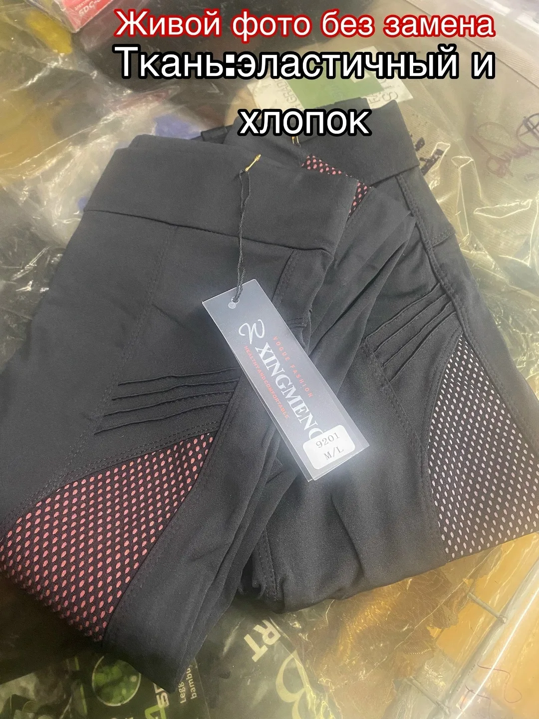 Лосины эластичный плотный — фото 9