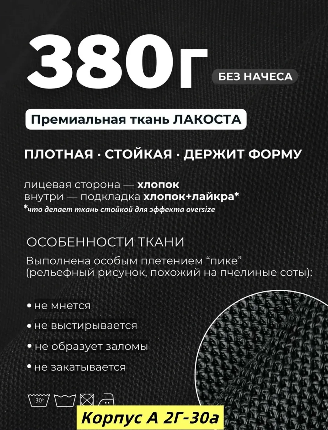 Толстовка Lacoste, ткань Турция — фото 1