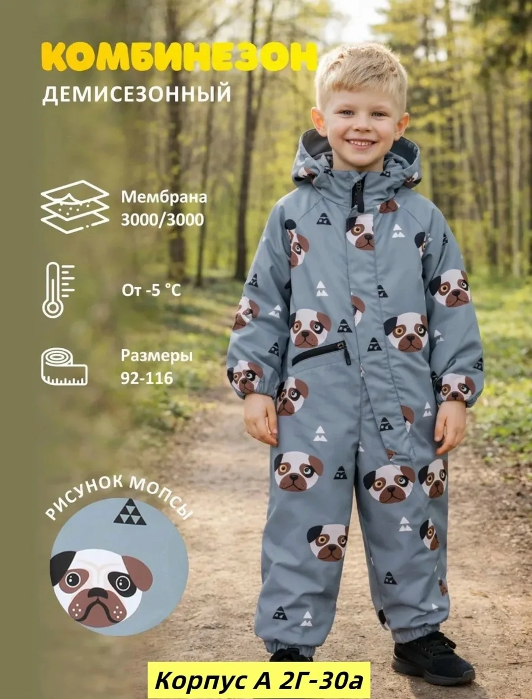 Комбинезон из флиса — фото 5