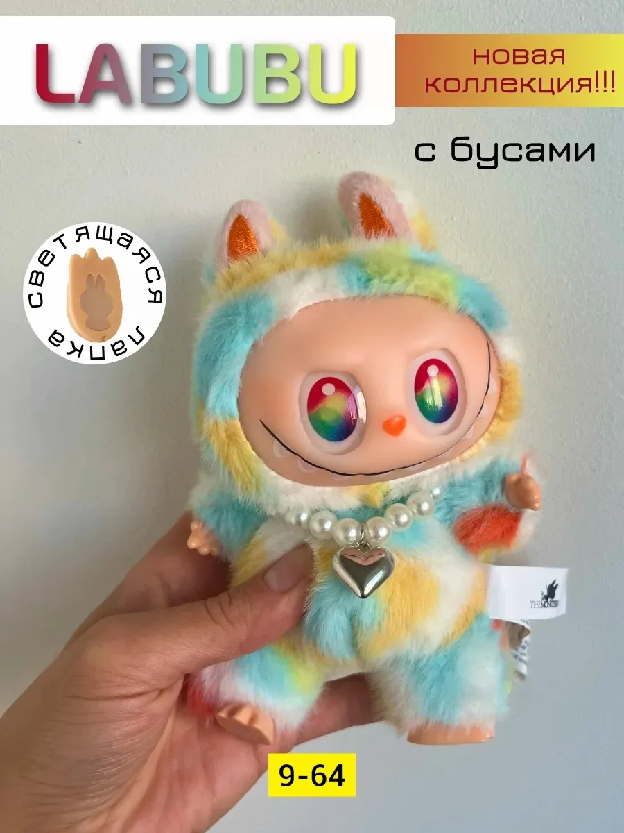Мягкая игрушка из натуральной шерсти с бусами — фото 1