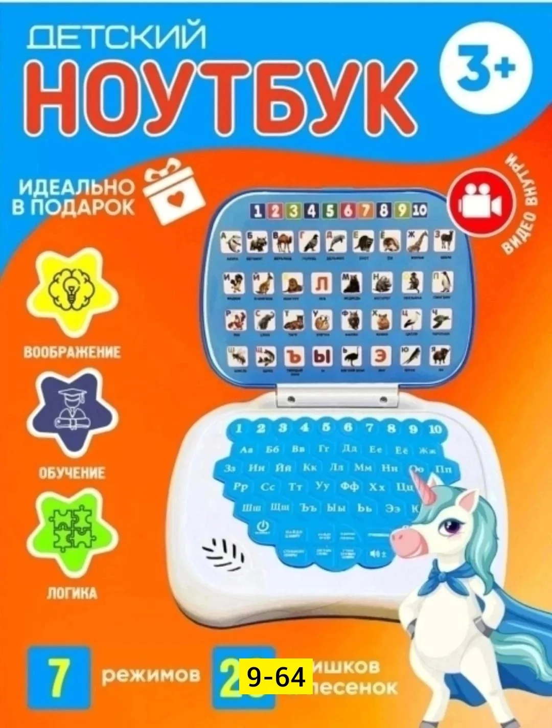 Игрушка обучающая Умный компьютер — фото 3