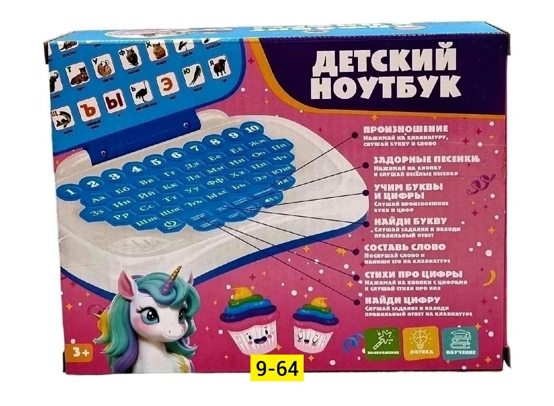 Игрушка обучающая Умный компьютер — фото 4