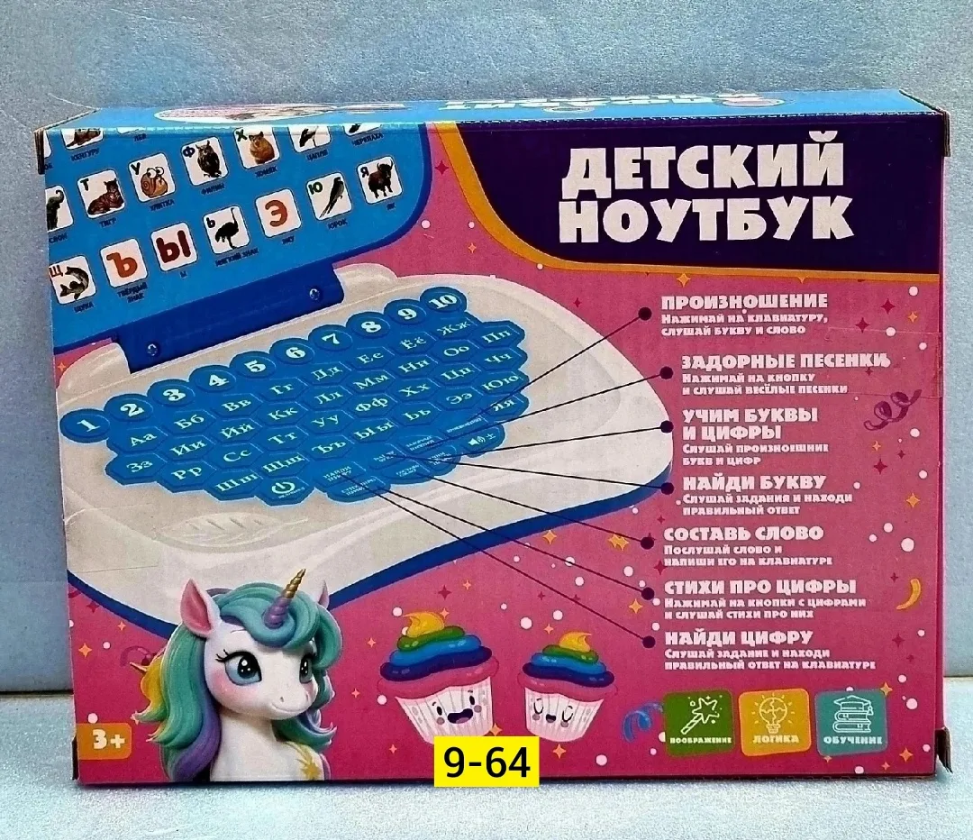 Игрушка обучающая Умный компьютер — фото 5