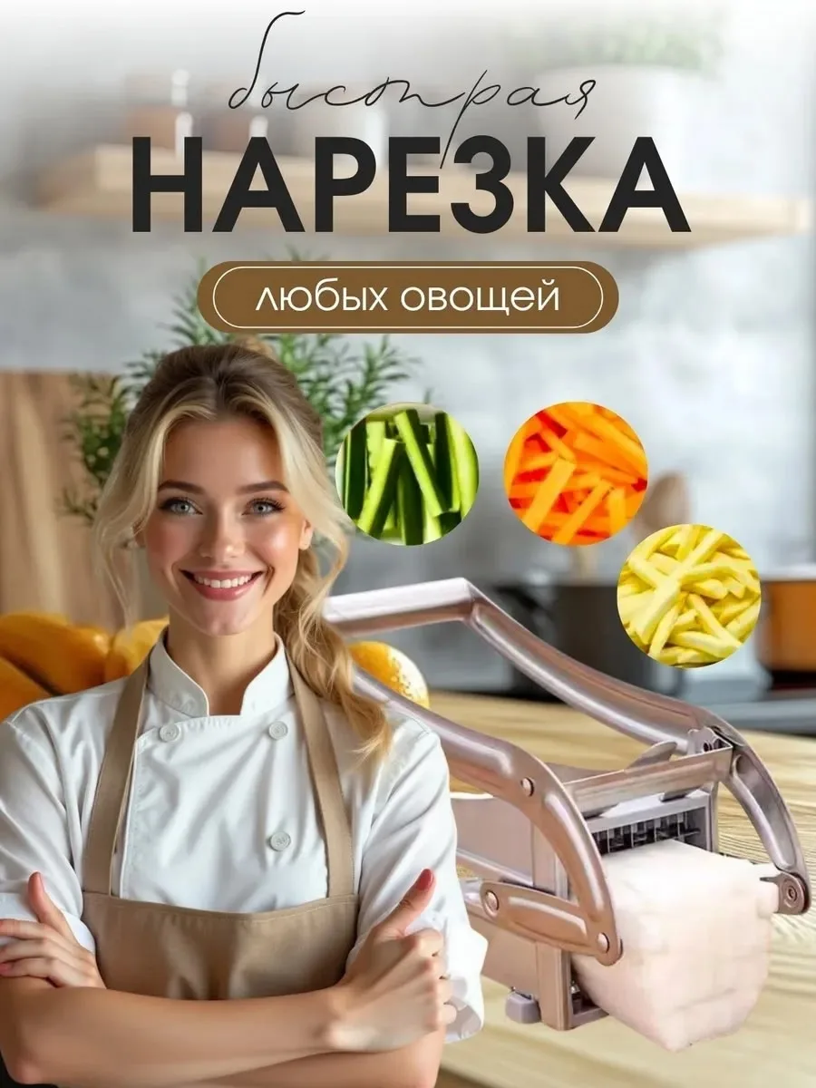 Посуда Насадки — фото 3