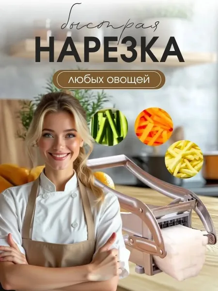 Посуда Насадки — фото 3