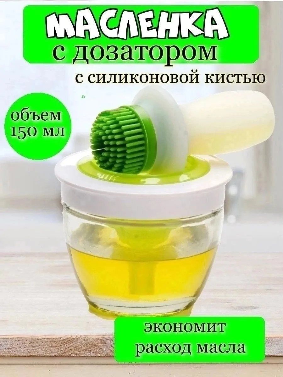 Стеклянная масленка с термостойкой силиконовой кисточкой и дозатором для равномерного — фото 3