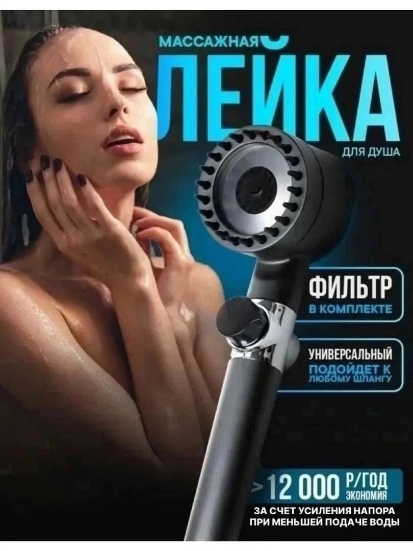 Лейка для душа массажная, хлопок — фото 6
