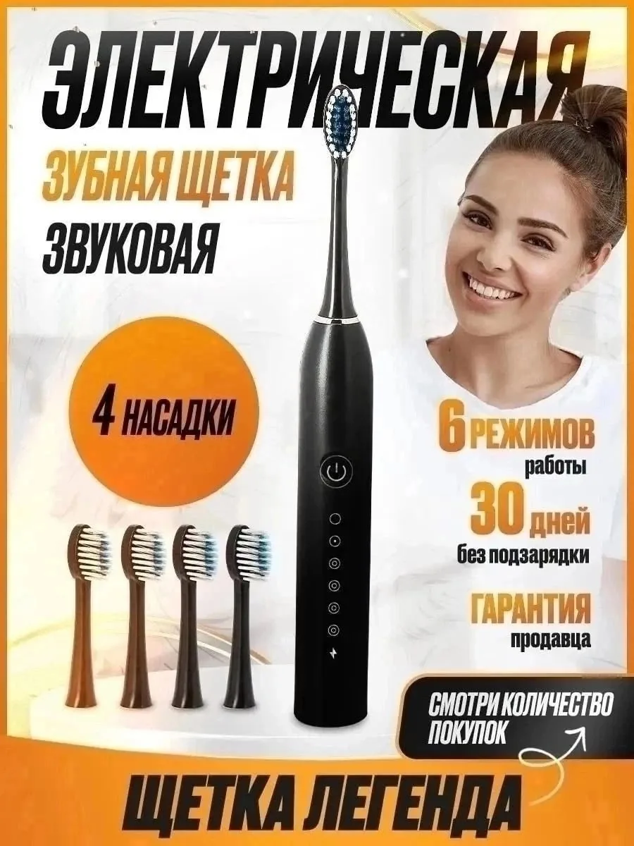 Электрическая зубная шетка — фото 3