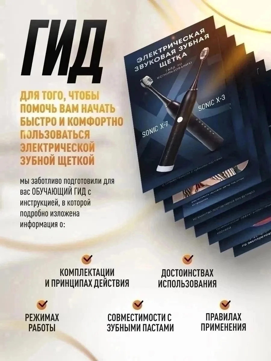 Электрическая зубная шетка — фото 4