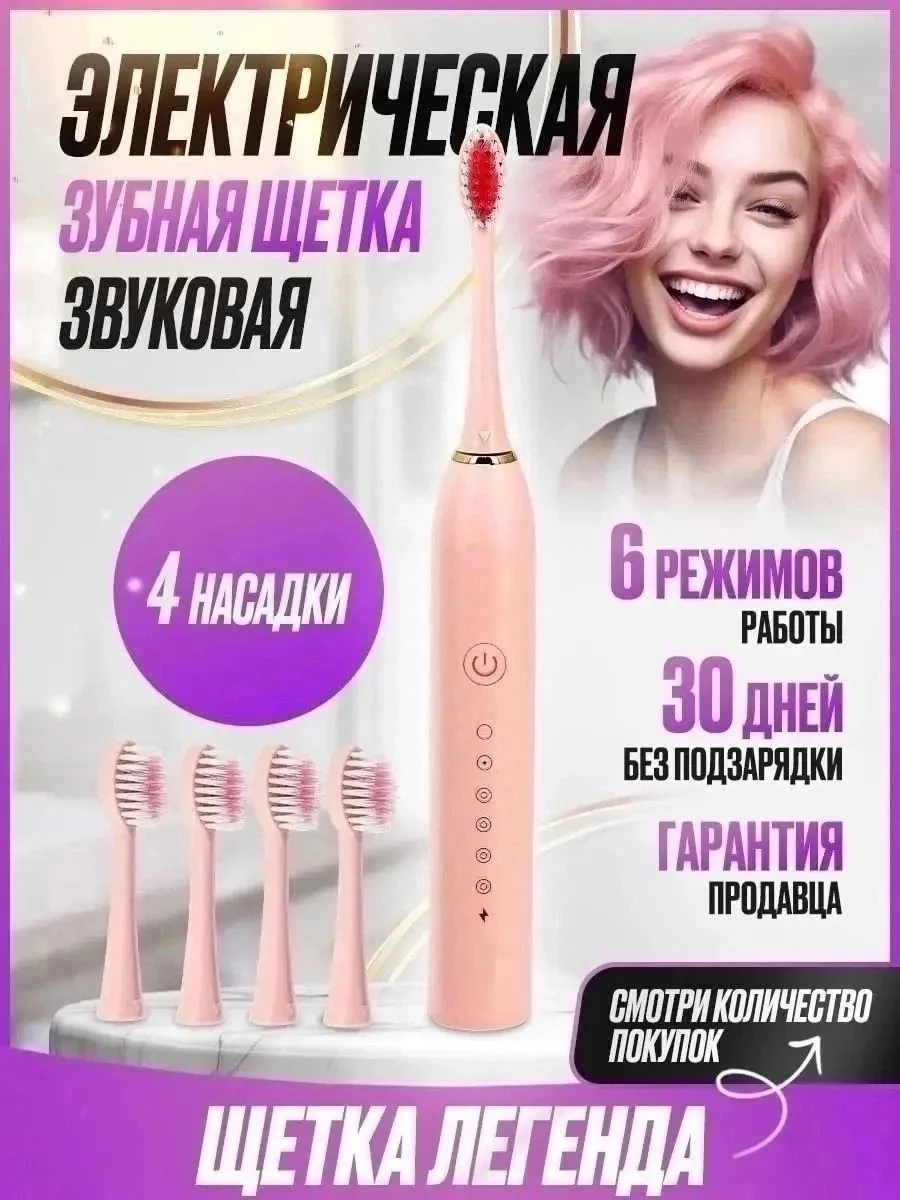 Электрическая зубная шетка — фото 8