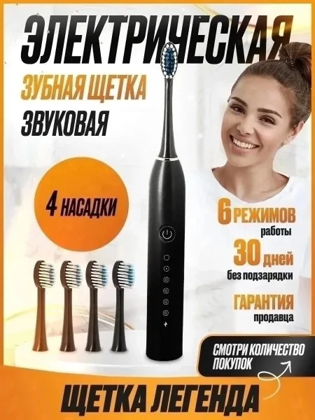 Электрическая зубная шетка — фото 3