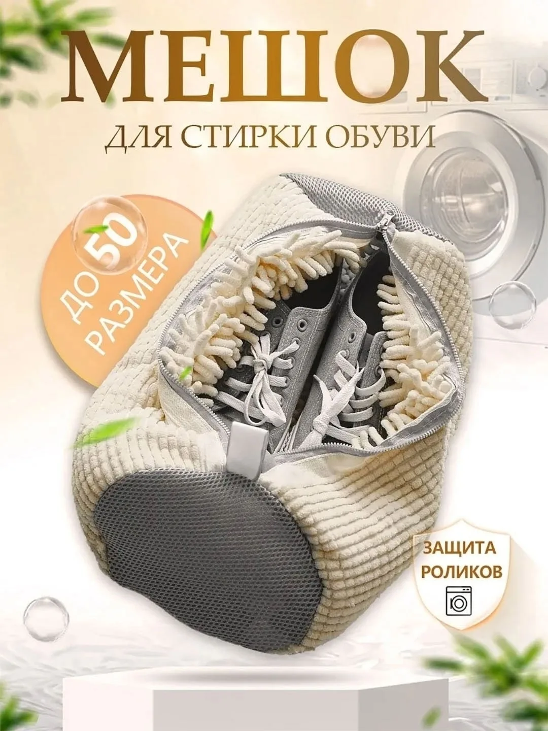 Комплектация Тряпочка из микрофибры - . мешок для стирки — фото 2