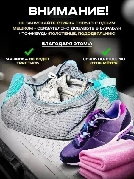 Комплектация Тряпочка из микрофибры - . мешок для стирки — фото 5