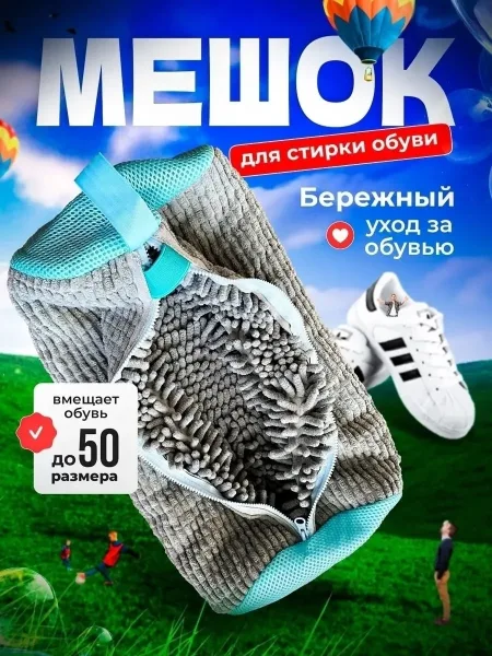 Комплектация Тряпочка из микрофибры - . мешок для стирки — фото 6