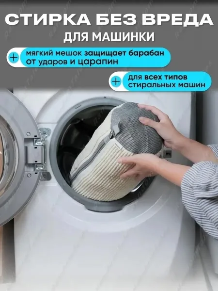 Комплектация Тряпочка из микрофибры - . мешок для стирки — фото 8