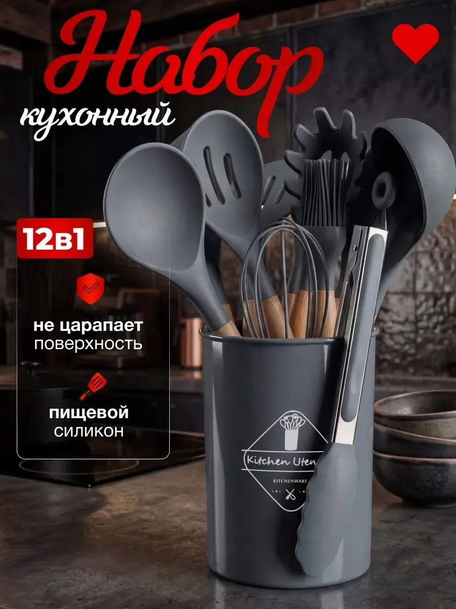 Набор кухонных принадлежностей из 12 предметов с деревянной ручкой — фото 1