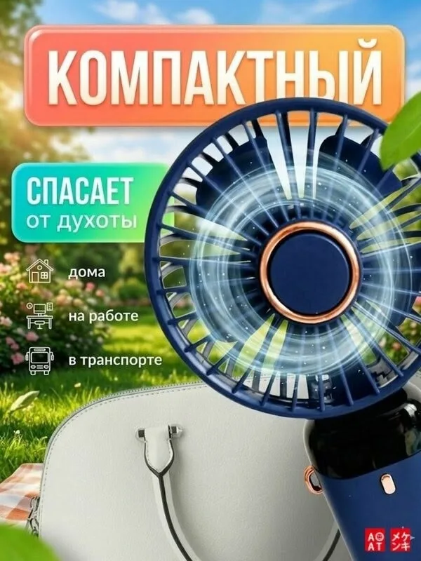 Портативный вентилятор с пятью скоростями и питанием от USB — фото 2