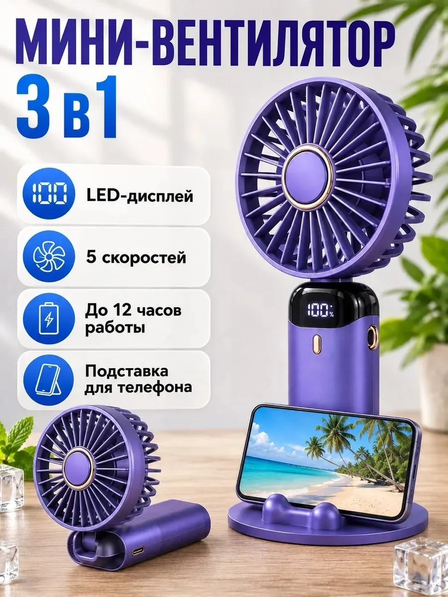 Портативный вентилятор с пятью скоростями и питанием от USB — фото 7