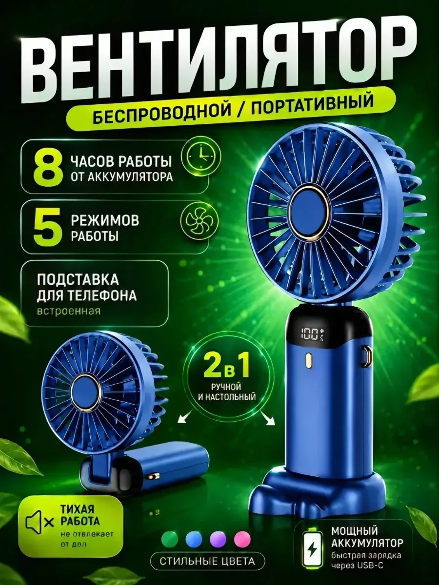 Портативный вентилятор с пятью скоростями и питанием от USB — фото 8