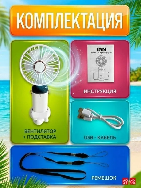 Портативный вентилятор с пятью скоростями и питанием от USB — фото 9