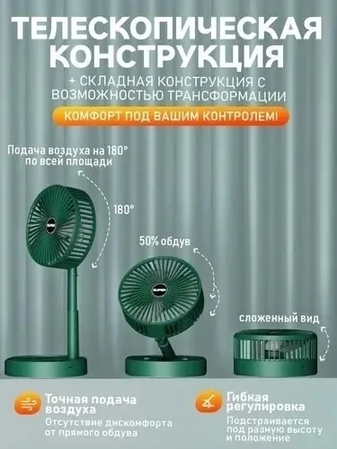 Компактный настольный вентилятор с тремя скоростями и регулировкой наклона — фото 9