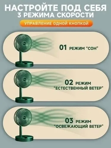Компактный настольный вентилятор с тремя скоростями и регулировкой наклона — фото 10