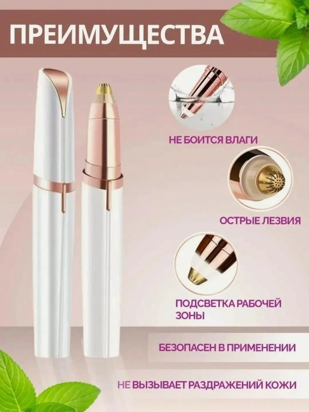 Дипилятор Триммер для лица триммер для бровей Инструкция Адаптер USB зарядка Щеточка для чистки — фото 3