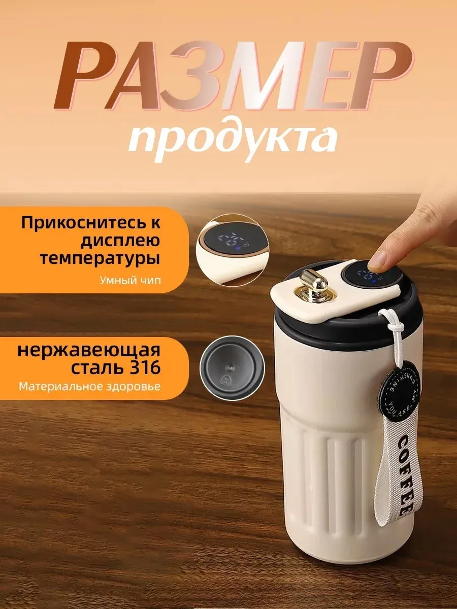 Термокружка из нержавеющей стали с вакуумной изоляцией и цифровым дисплеем — фото 7