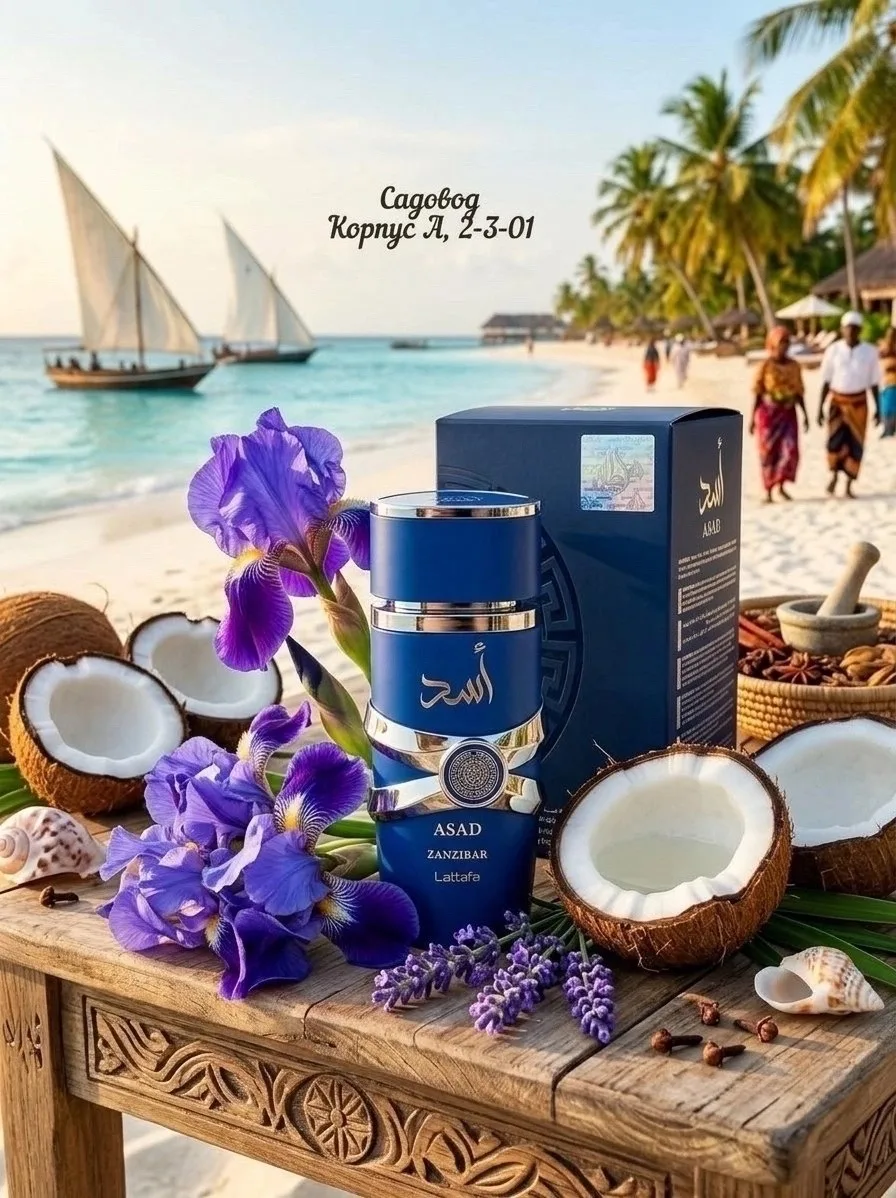 Аромат Lattafa Perfumes Asad Zanzibar Чёрный — фото 4