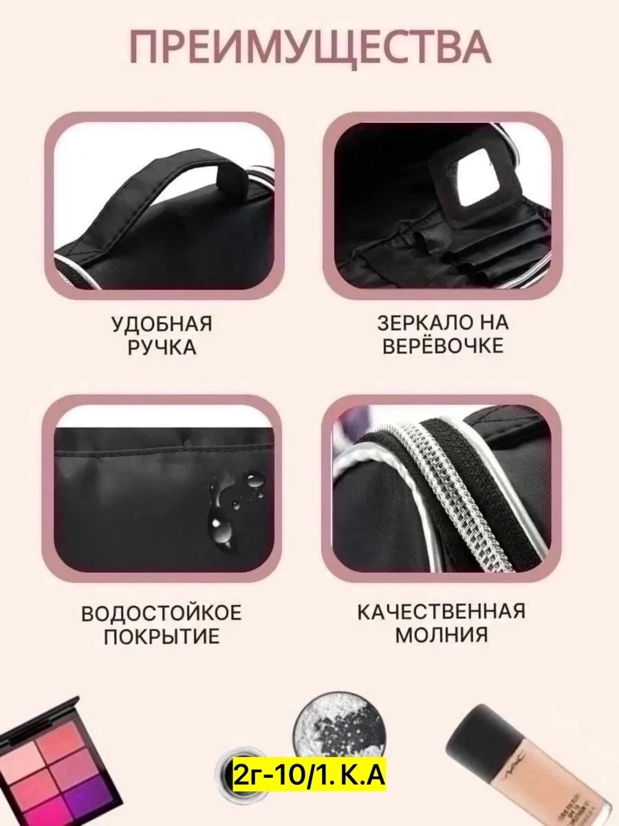 Сумка для косметики, ткань — фото 4